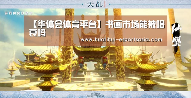 华体会体育平台