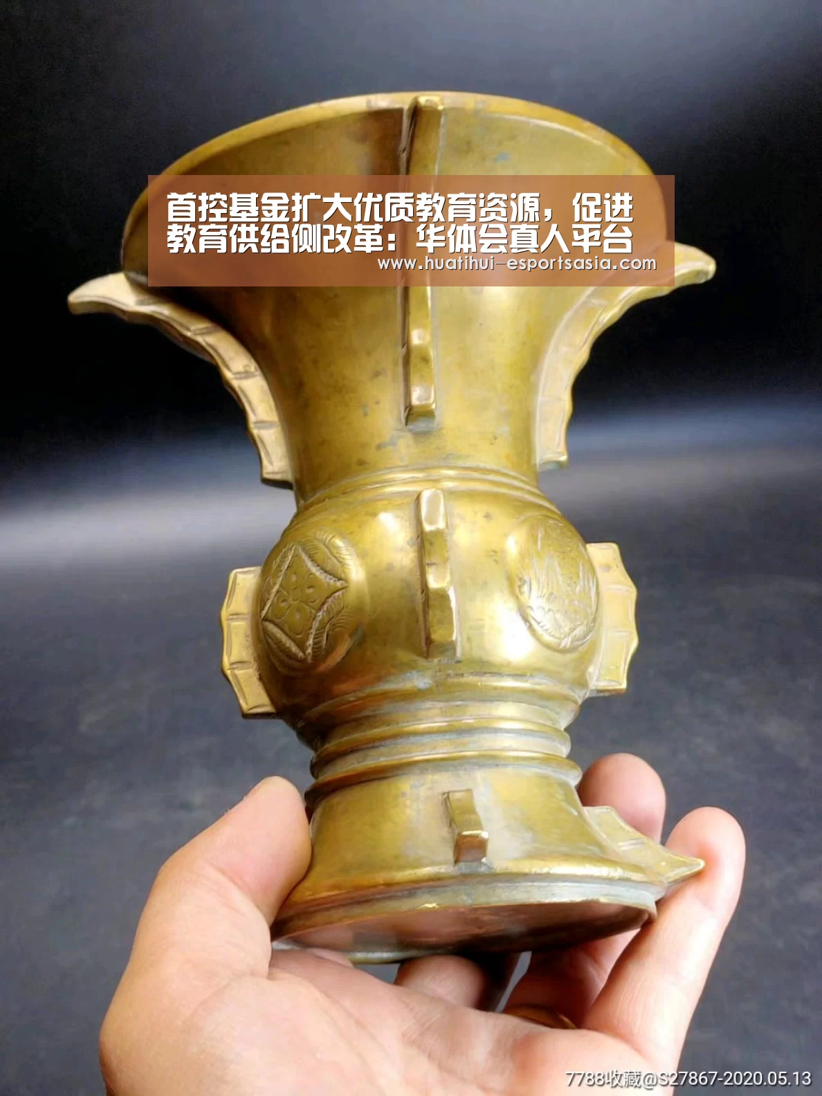 首控基金扩大优质教育资源,促进教育供给侧改革:华体会真人平台(图1) 华体会体育平台