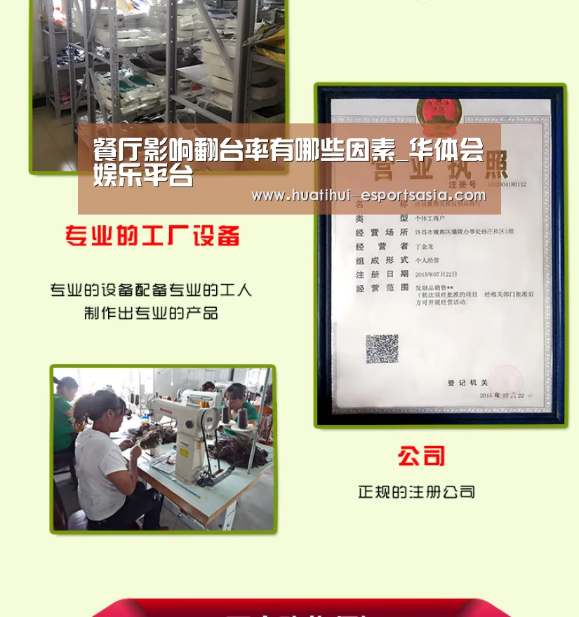 餐厅影响翻台率有哪些因素_华体会娱乐平台(图3) 华体会娱乐平台