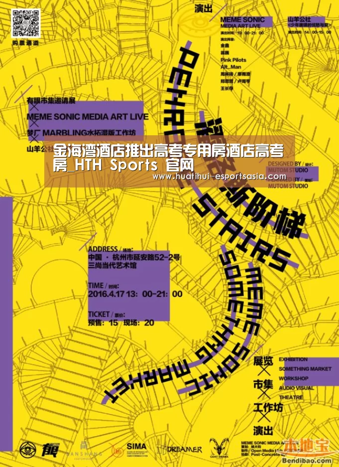 金海湾酒店推出高考专用房酒店高考房_HTH Sports 官网(图1) 华体会体育平台