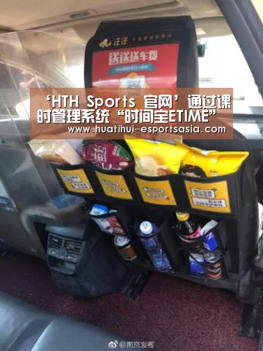 ‘HTH Sports 官网’通过课时管理系统“时间宝ETIME”提高艺术培训的进度和效果(图2) 华体会娱乐平台